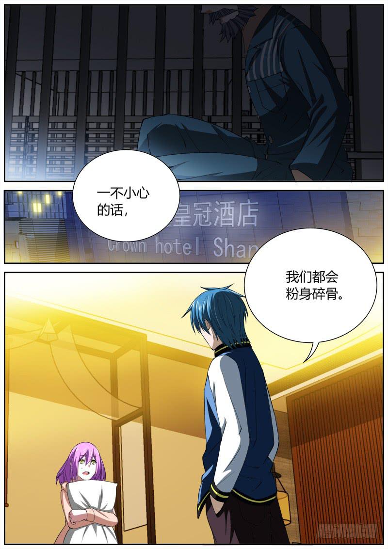 114 狐牙-第114话