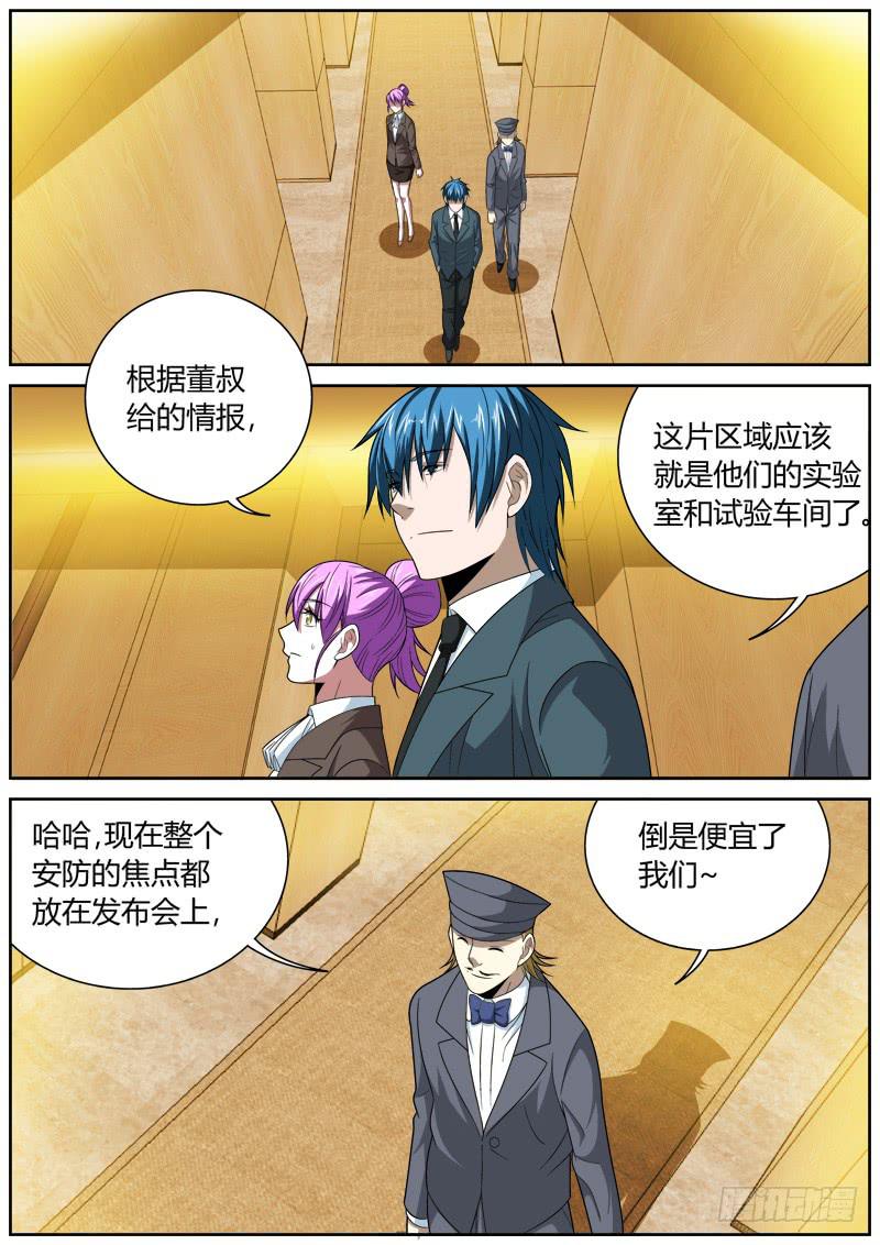 116 行动-第116话