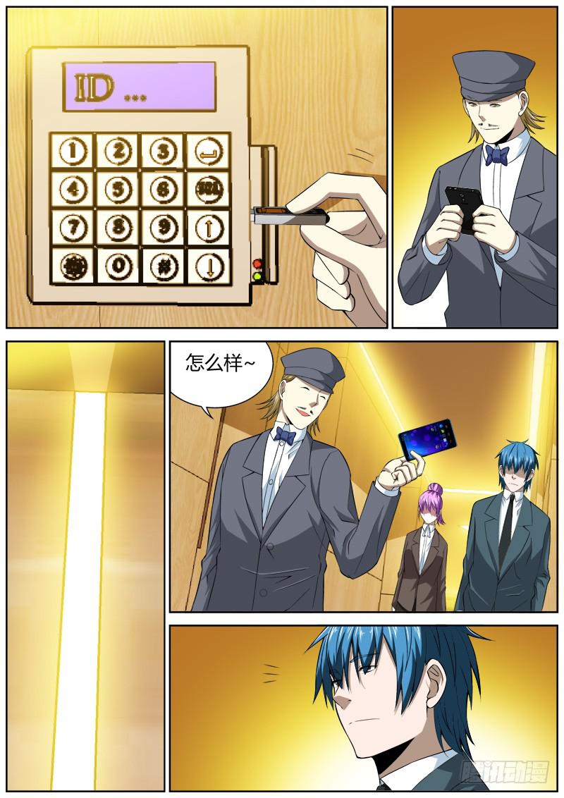 116 行动-第116话