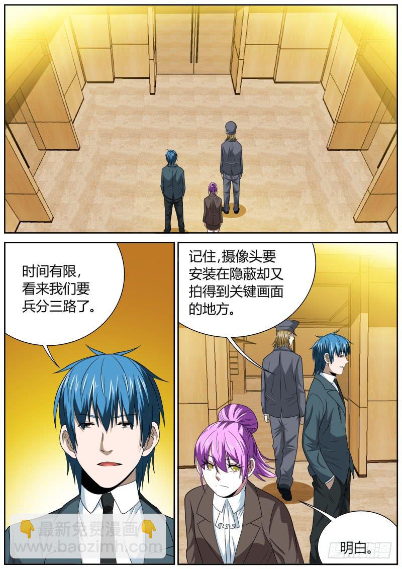 116 行动-第116话