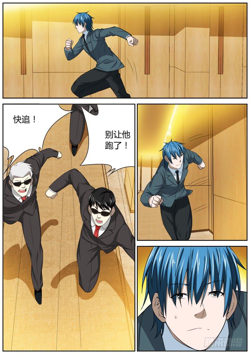 116 行动-第116话