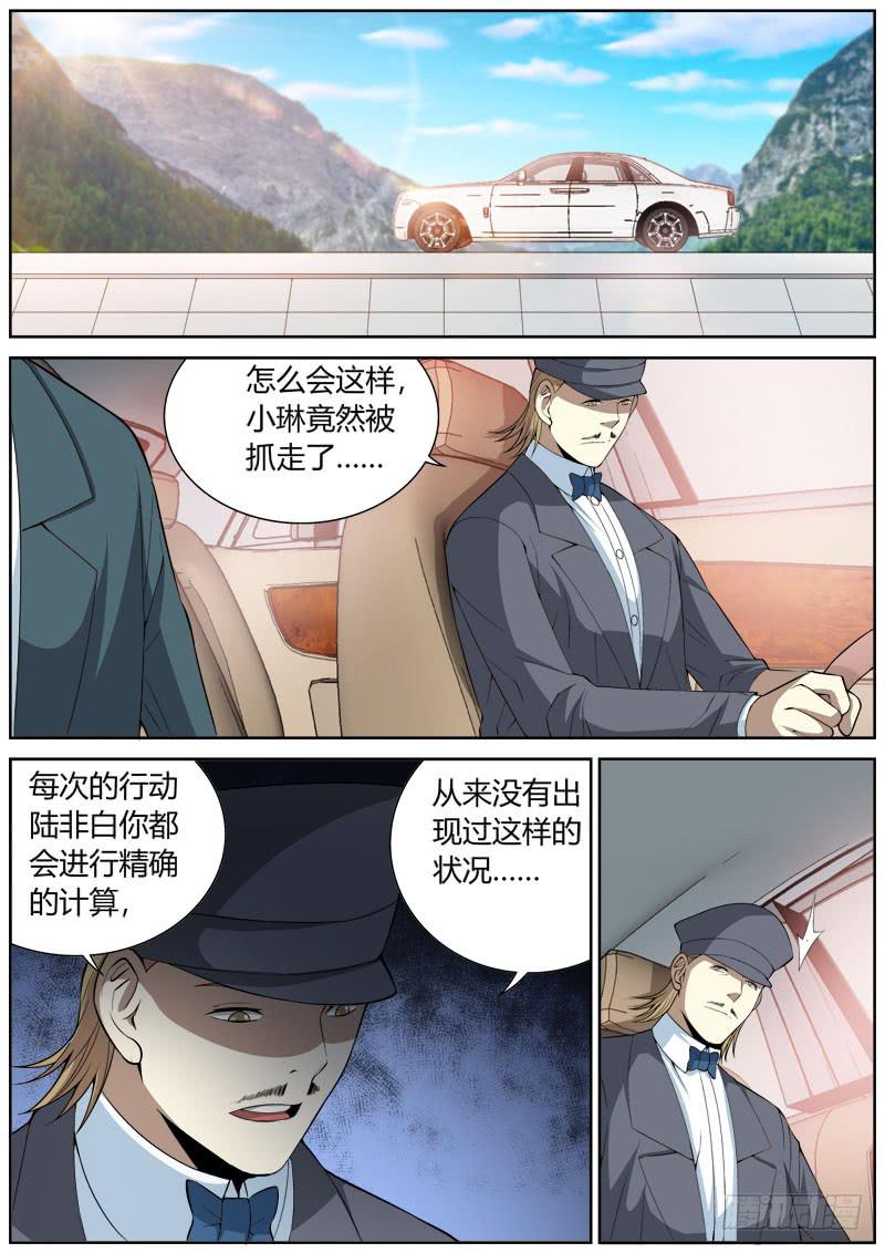 118 代价-第118话