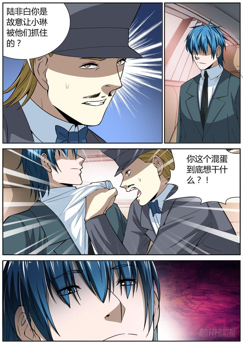 118 代价-第118话