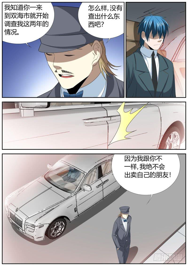 118 代价-第118话