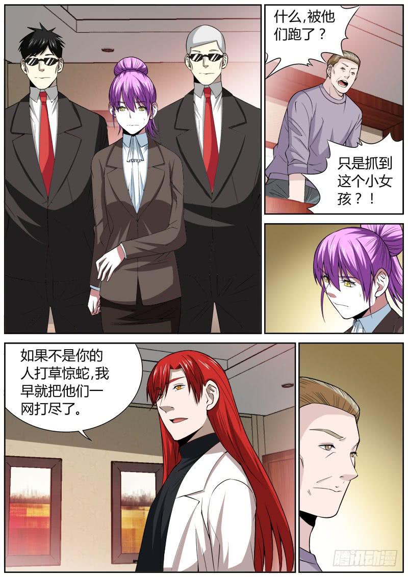 118 代价-第118话