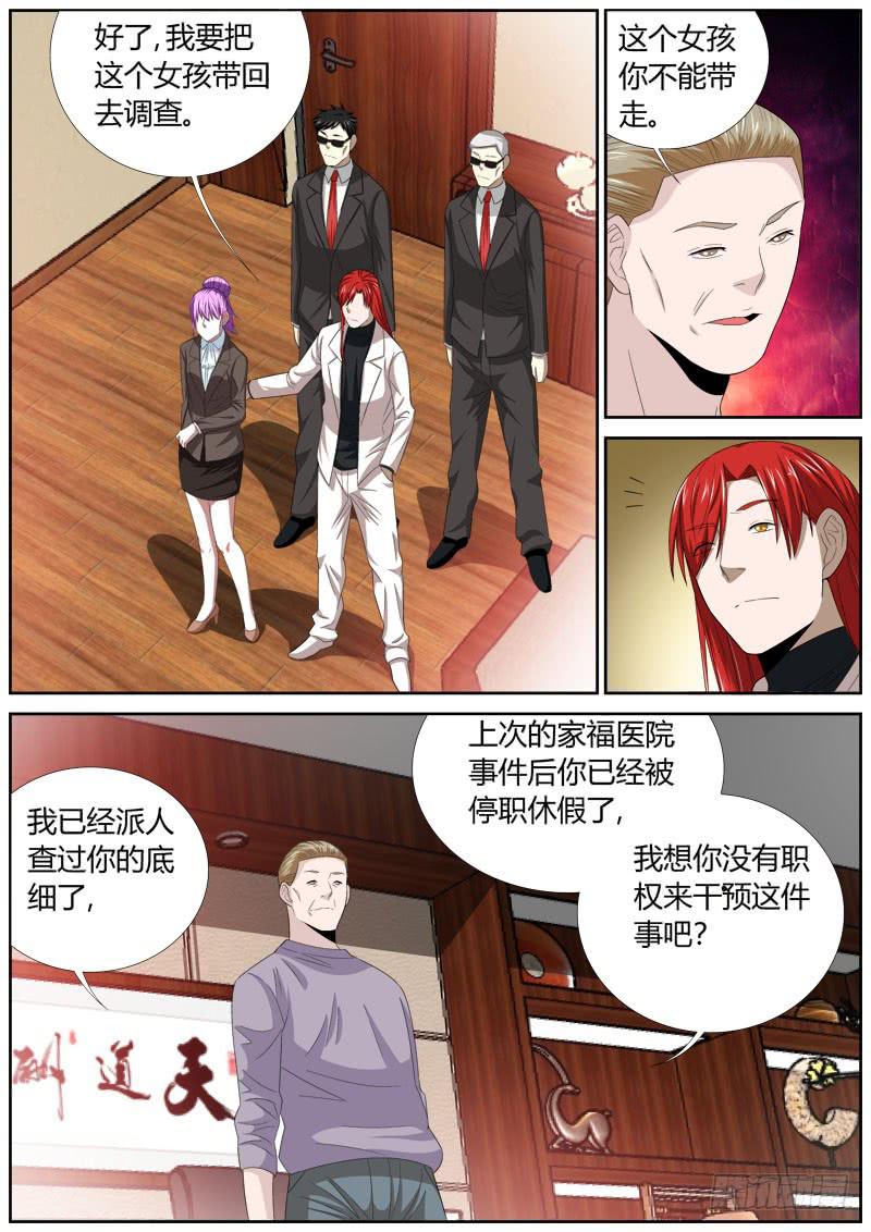 118 代价-第118话