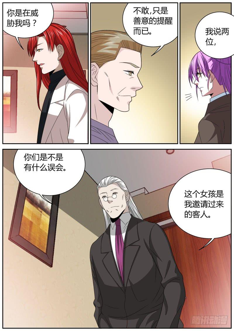 118 代价-第118话