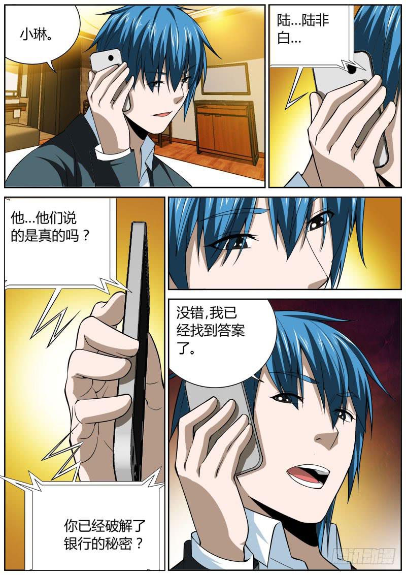 120 对话-第120话