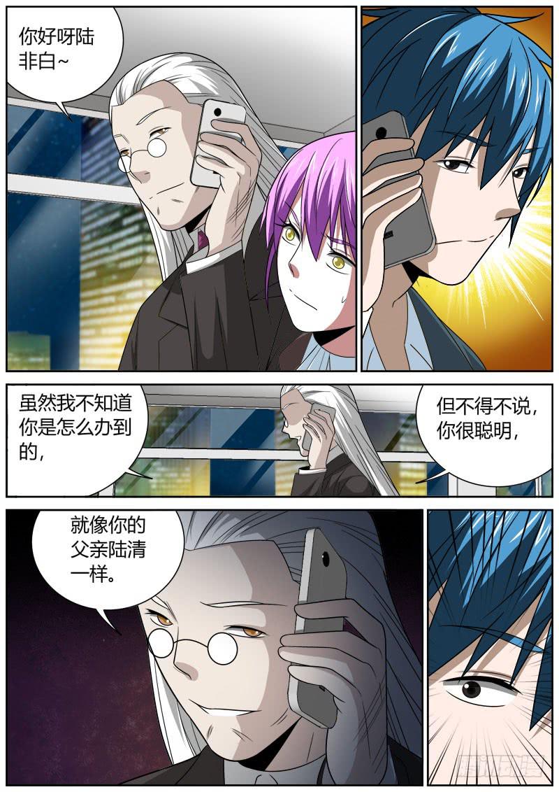 120 对话-第120话