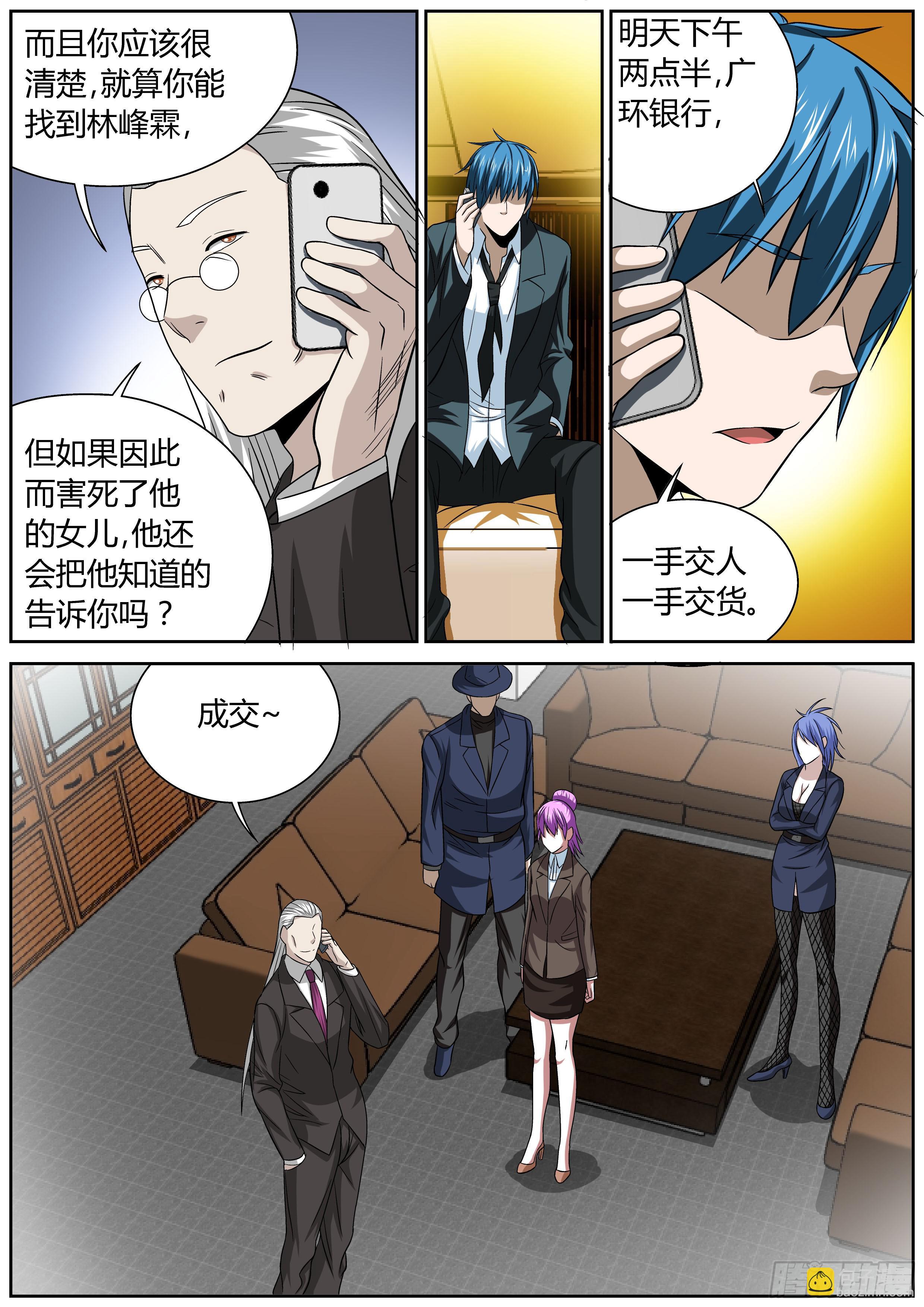 120 对话-第120话