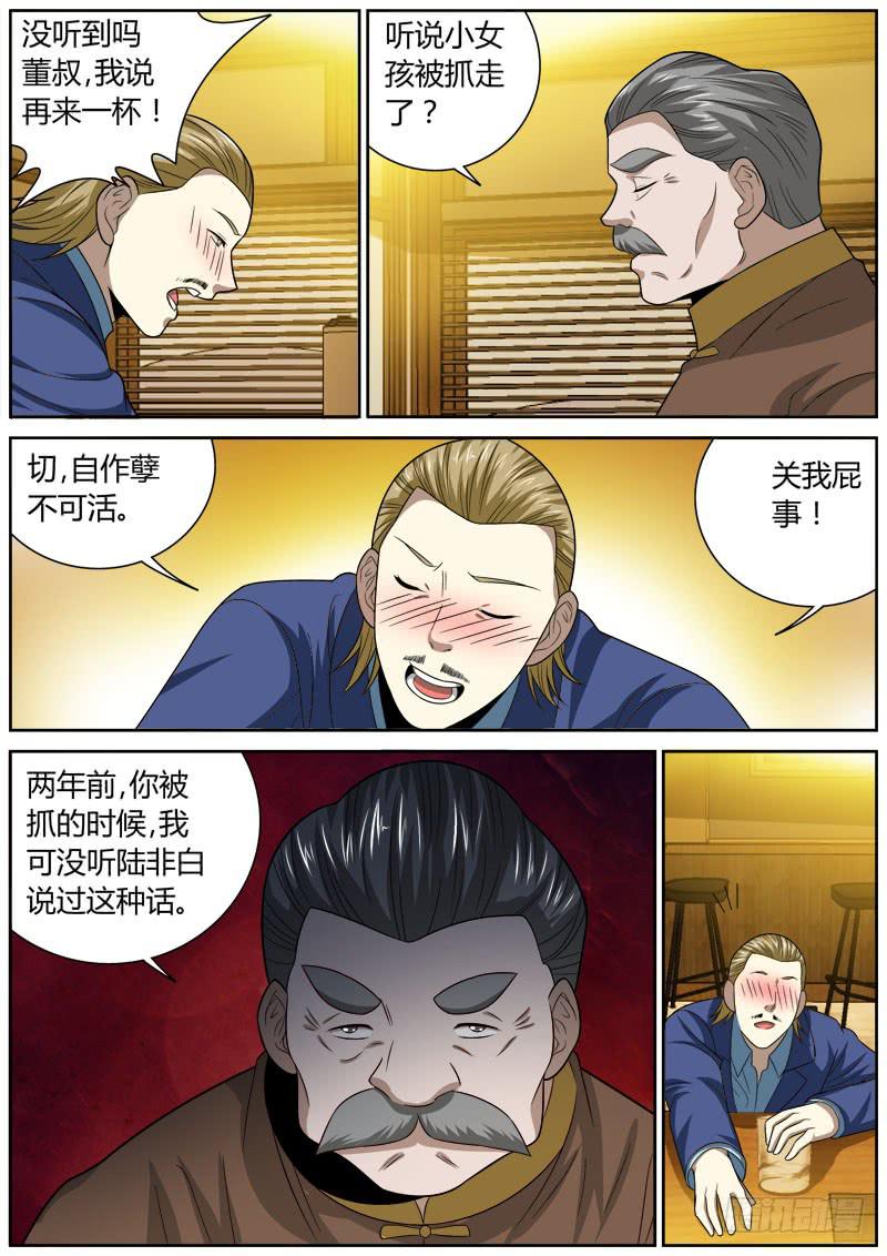 120 对话-第120话