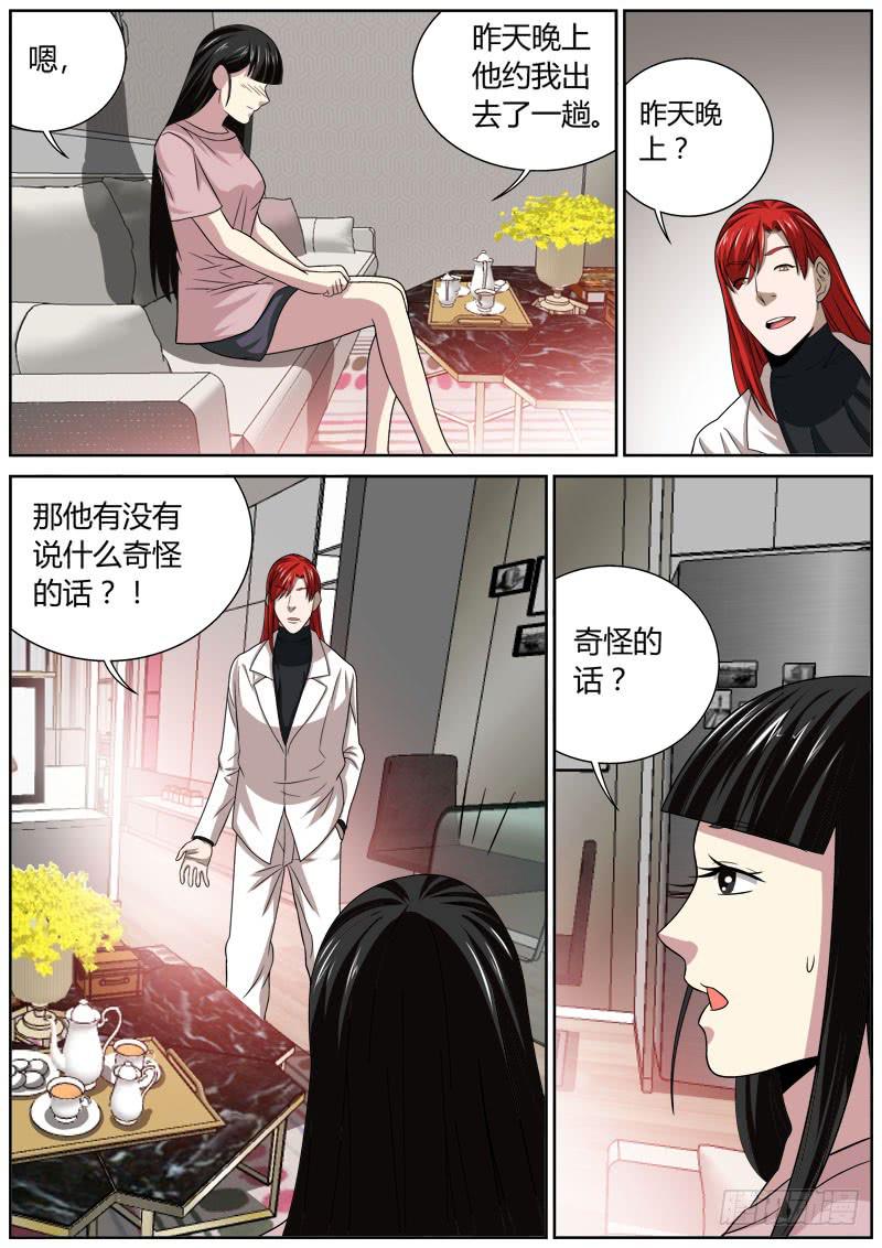 122 抢劫-第122话