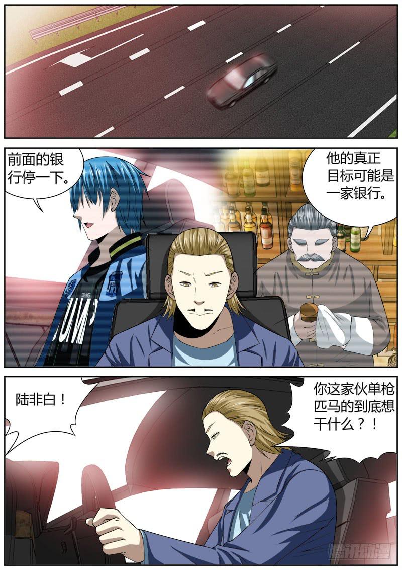 122 抢劫-第122话