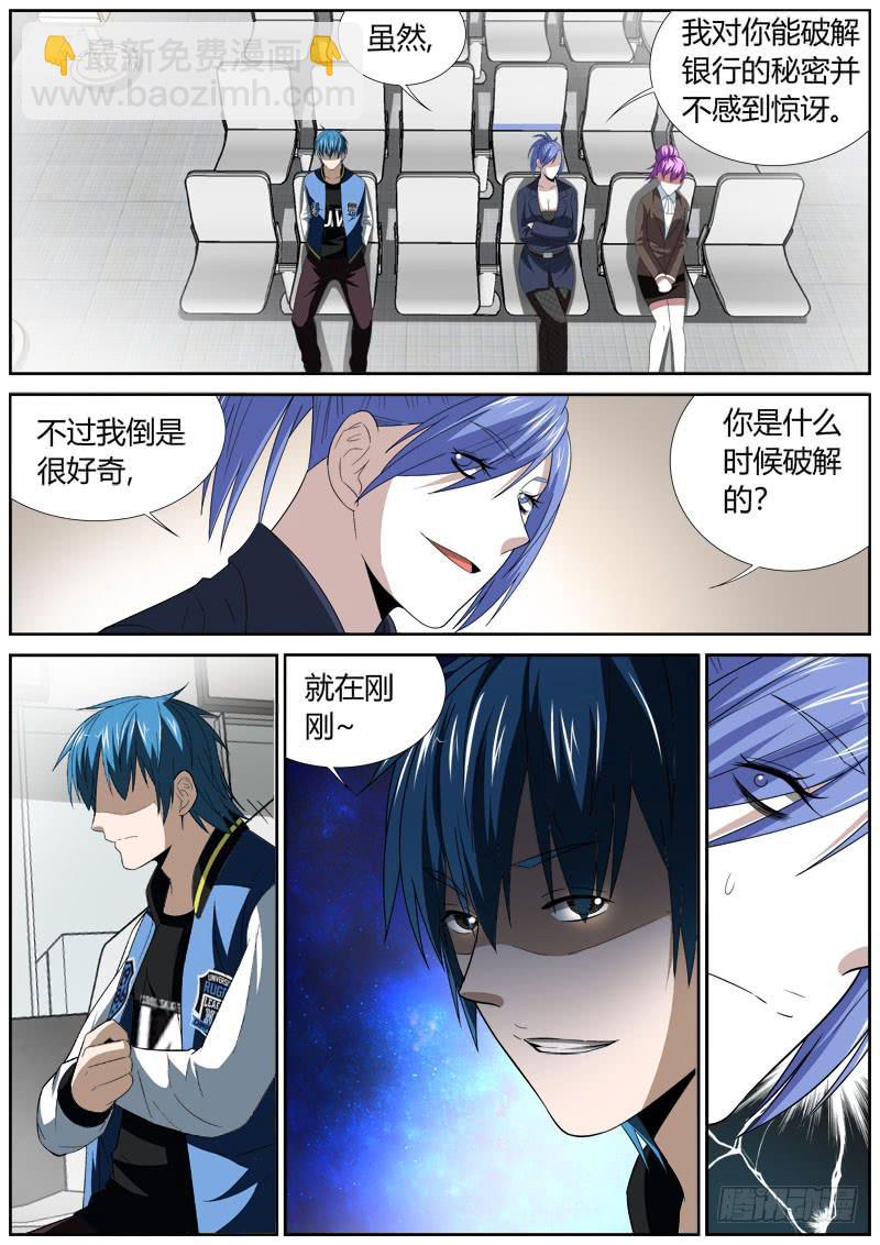 122 抢劫-第122话