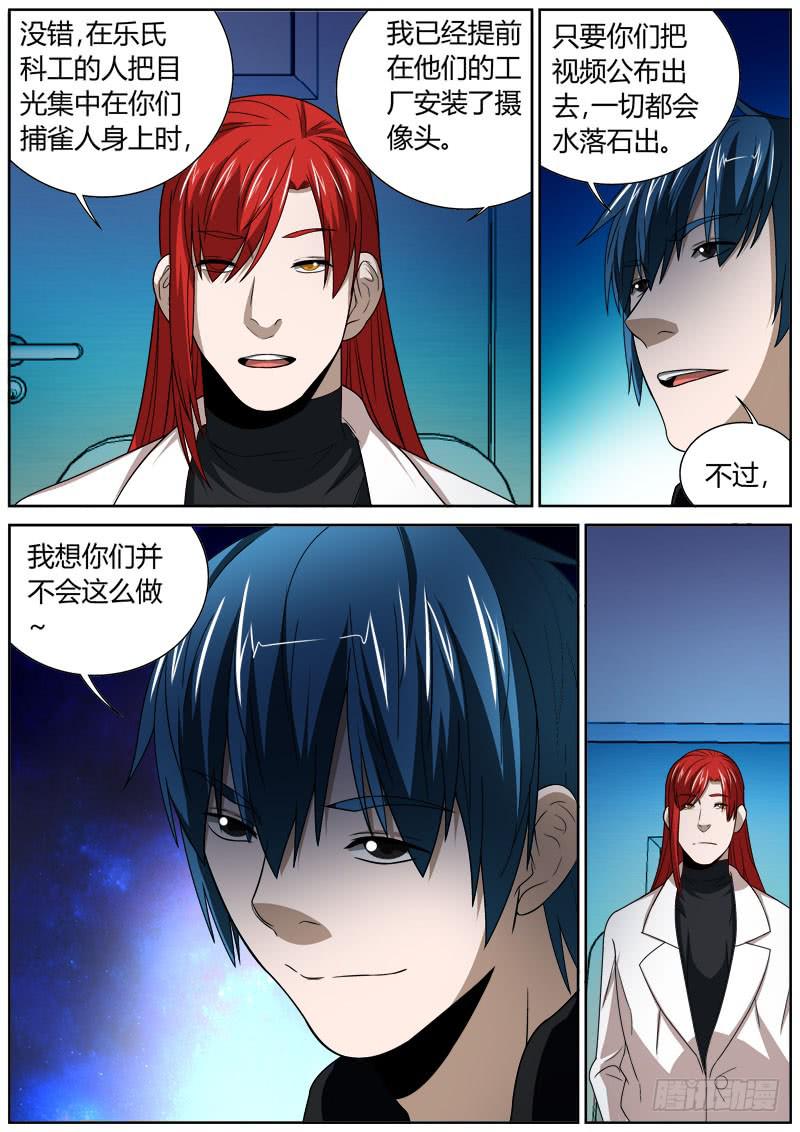 124 审讯-第124话