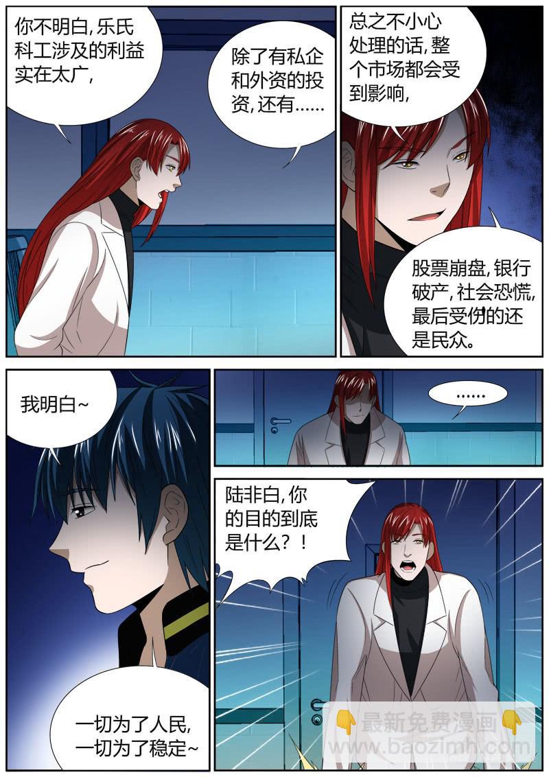 124 审讯-第124话