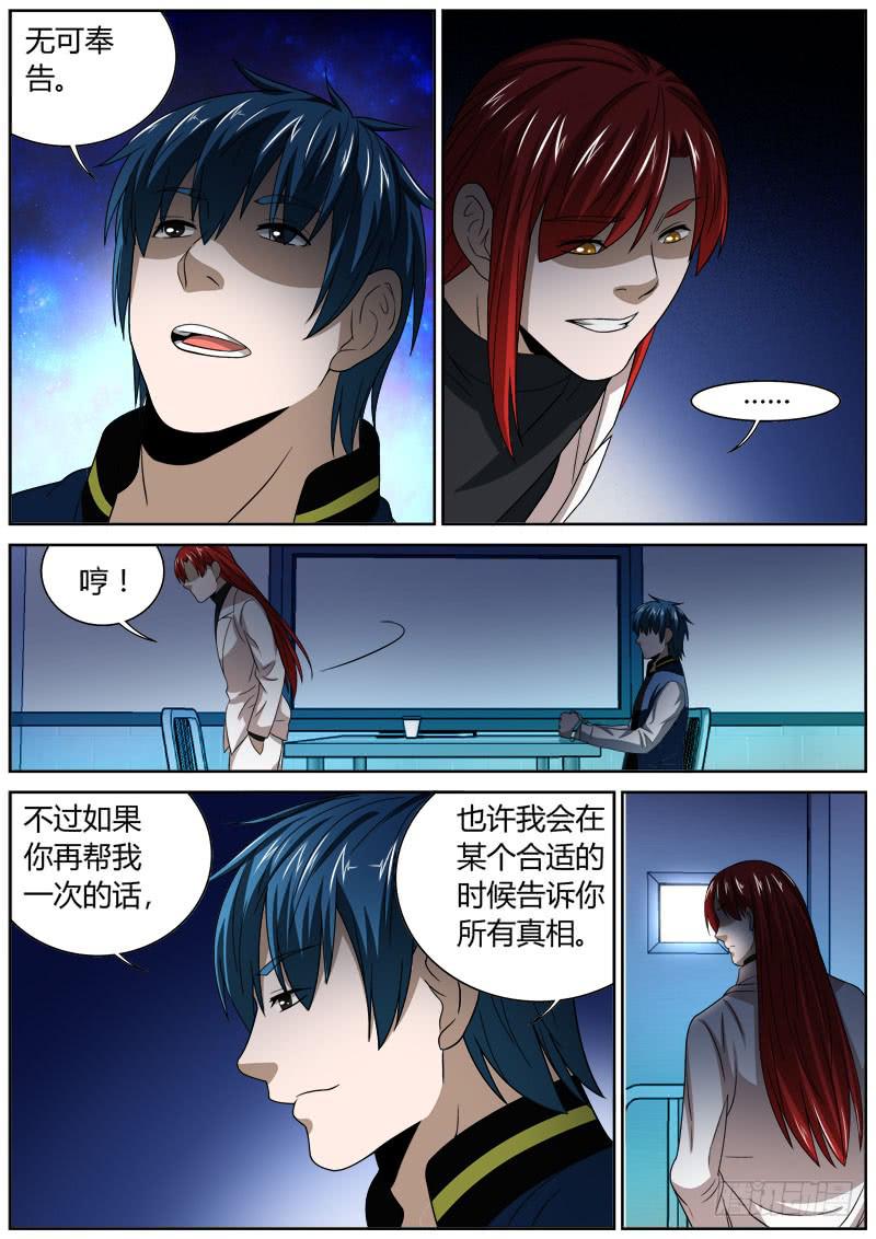 124 审讯-第124话