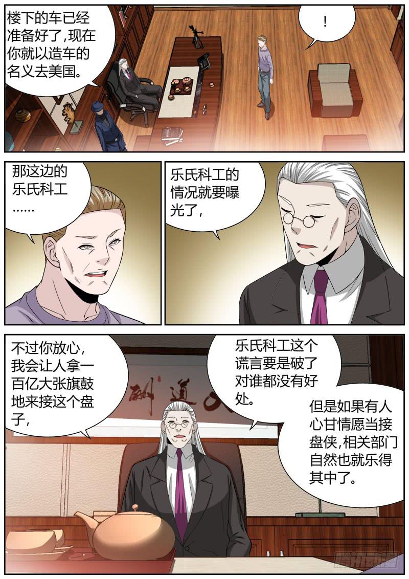 124 审讯-第124话