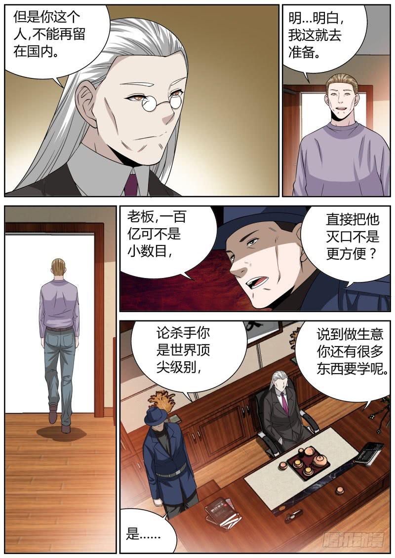 124 审讯-第124话