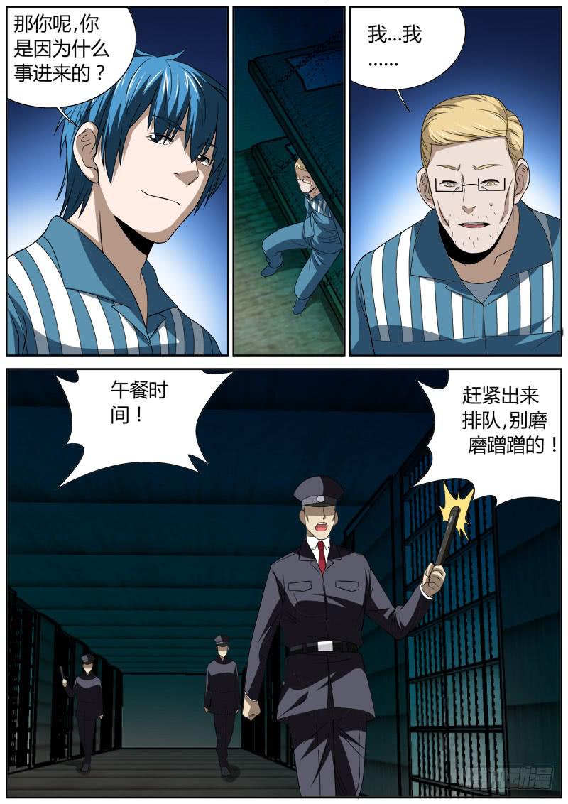 126 欢迎-第126话