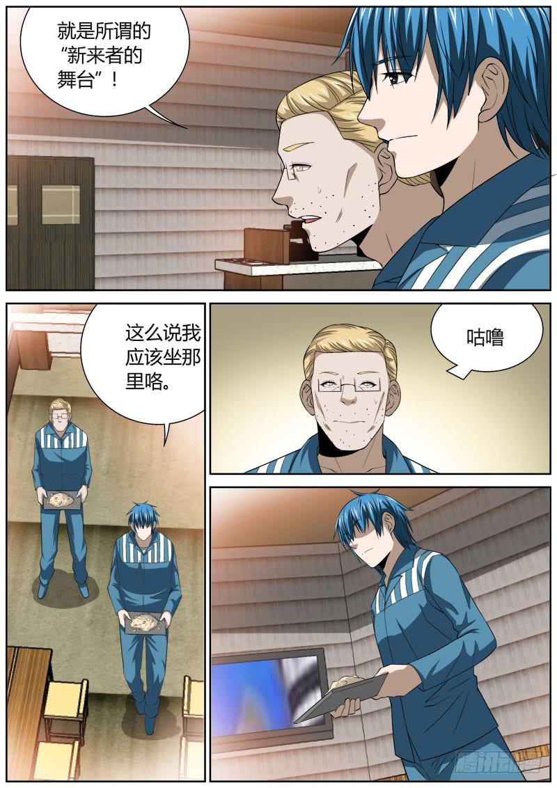 126 欢迎-第126话