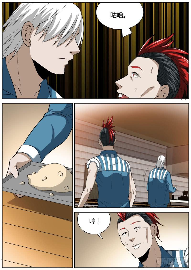 128 互殴-第128话