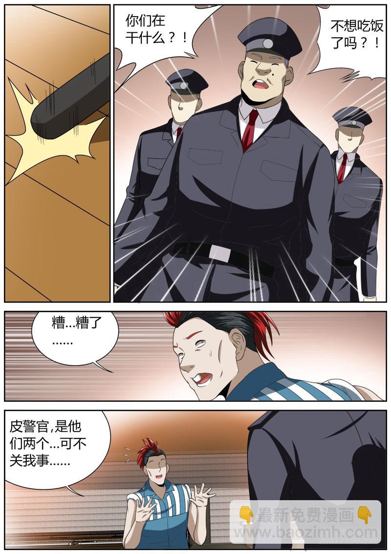 128 互殴-第128话