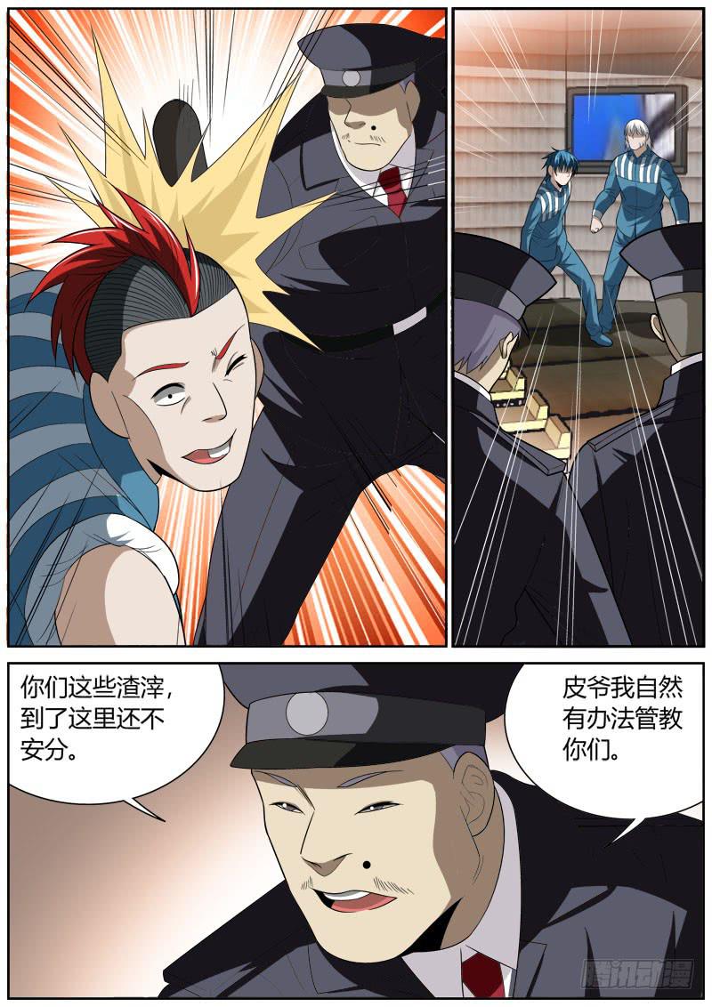 128 互殴-第128话