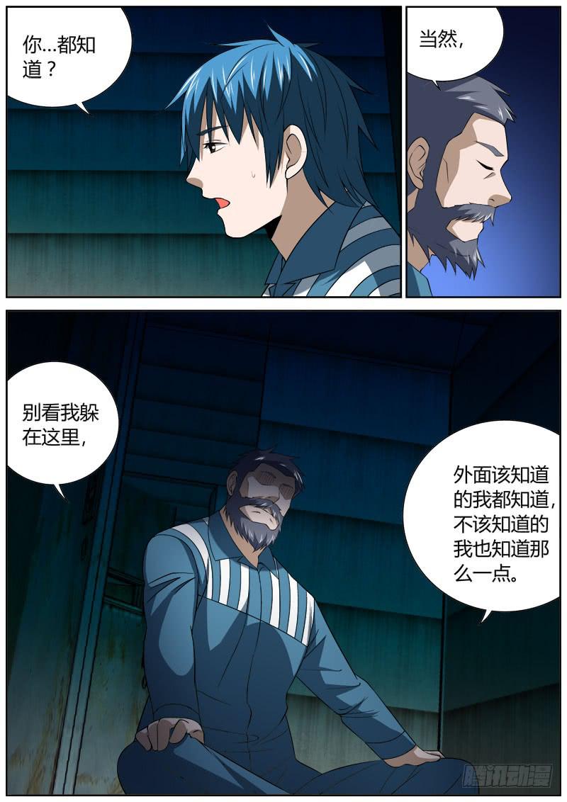 130 钥匙-第130话