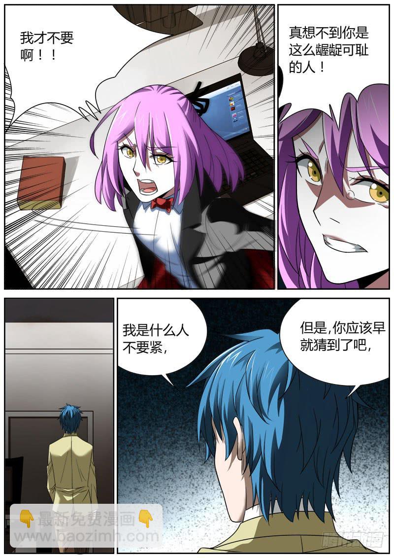 014 捕雀人-第14话