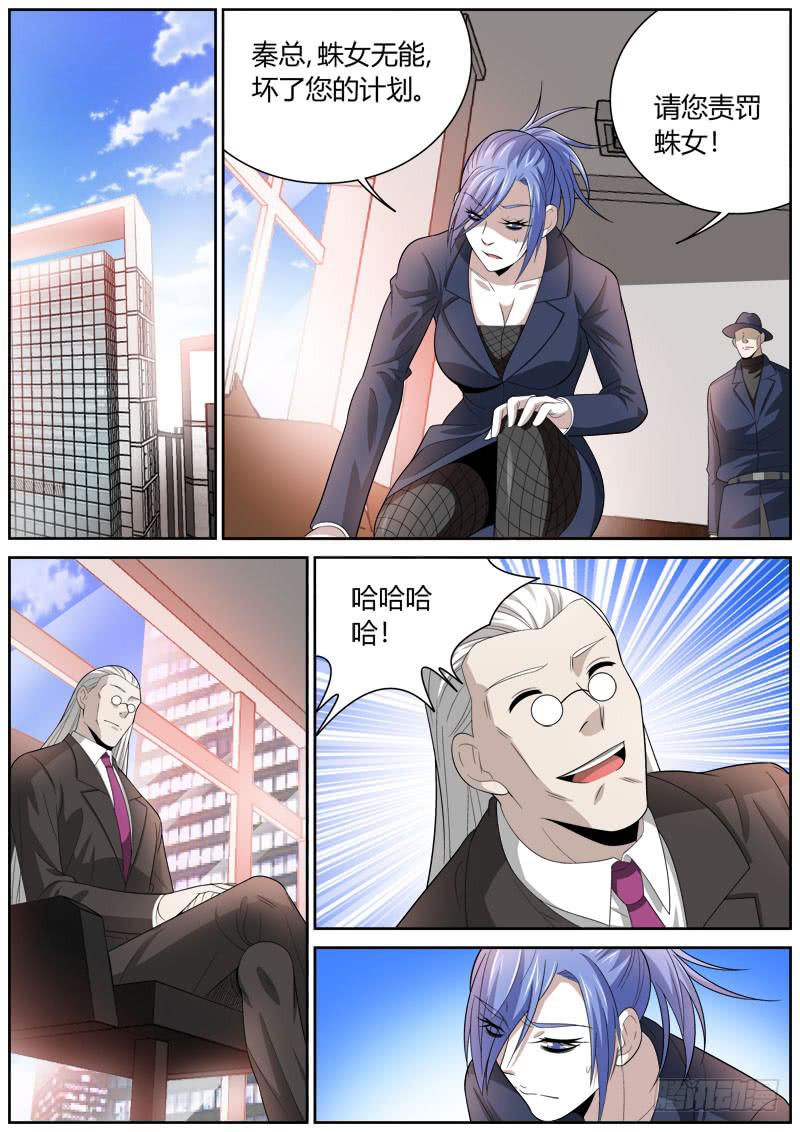 134 新人-第134话