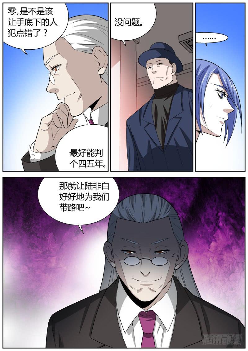 134 新人-第134话