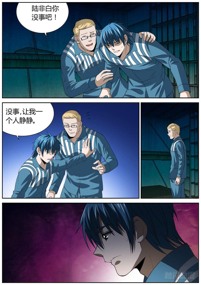 134 新人-第134话