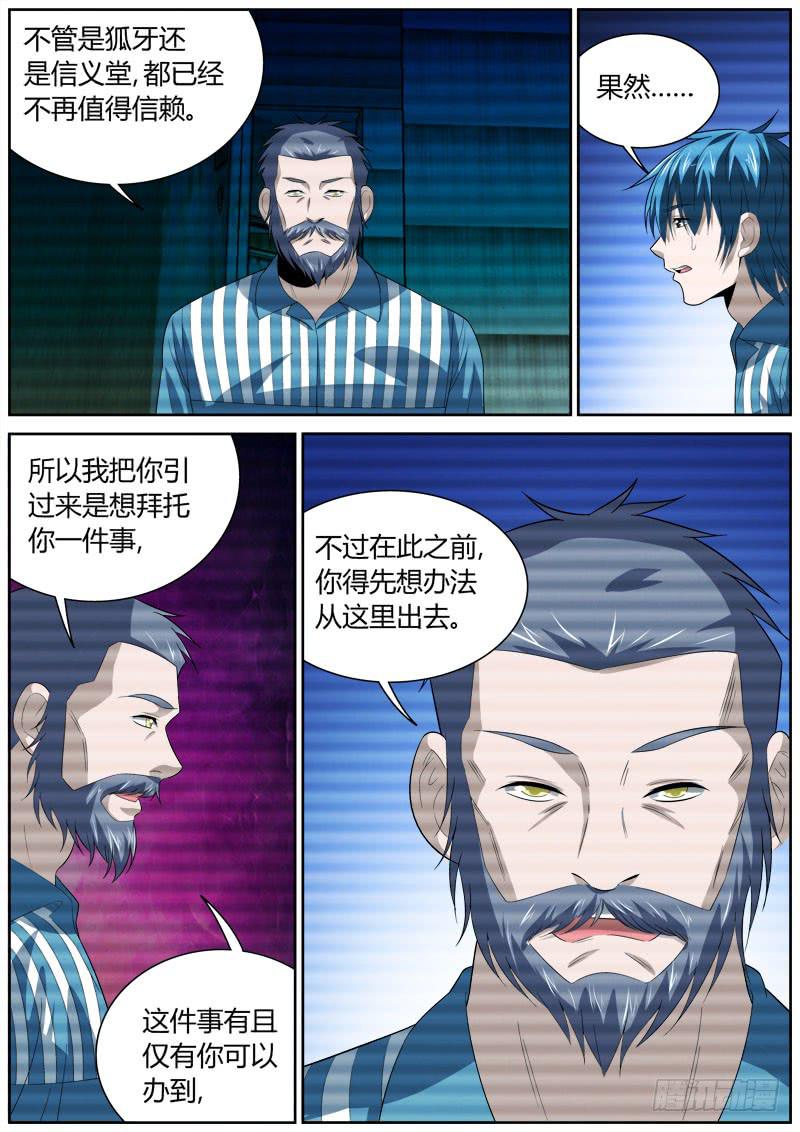 134 新人-第134话