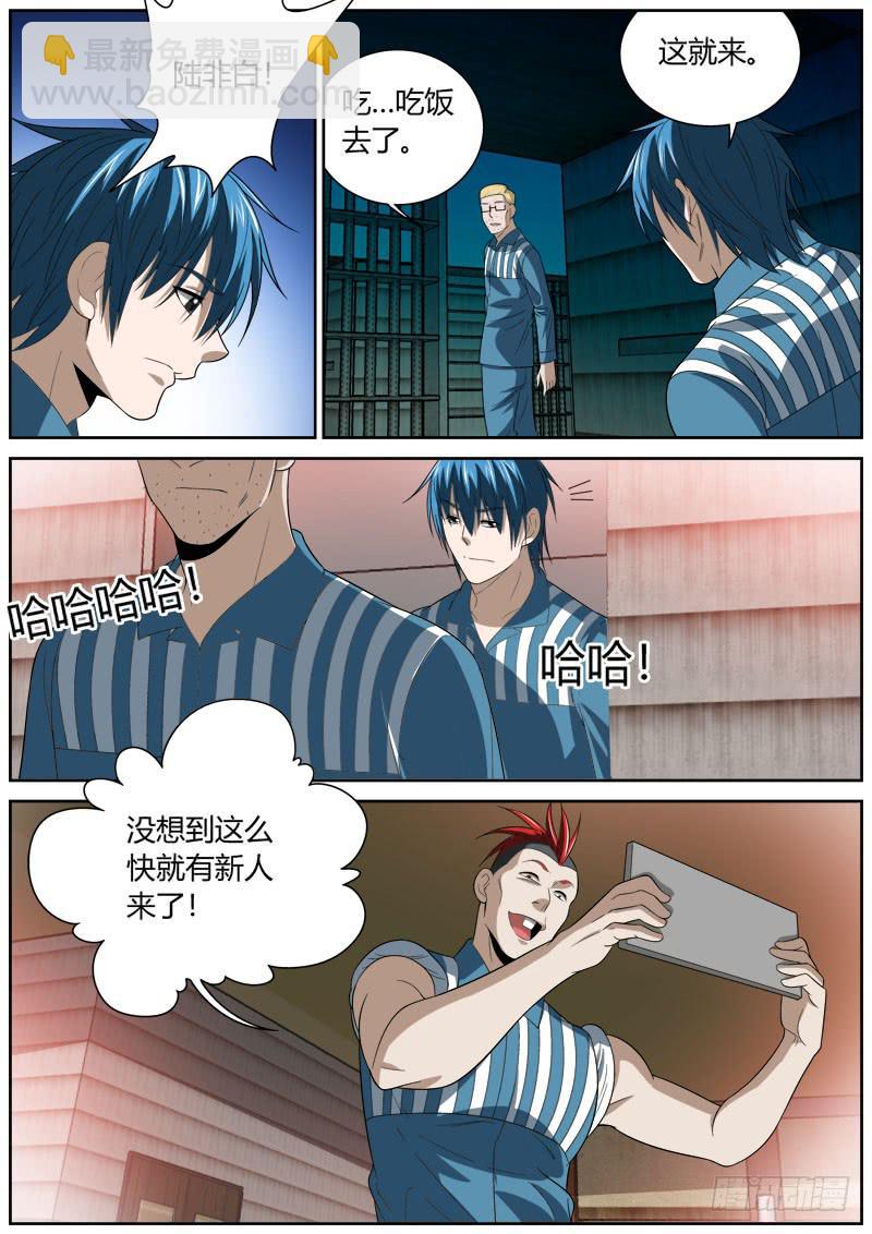 134 新人-第134话