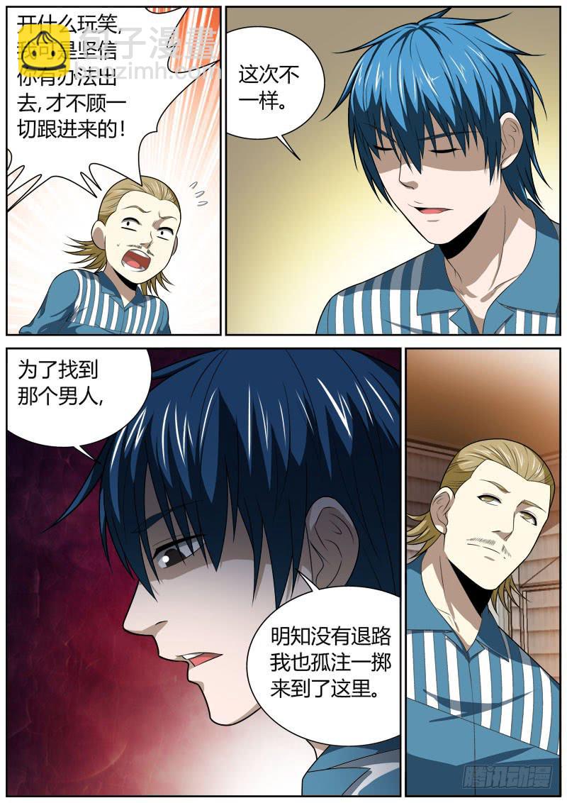 136 群起-第136话