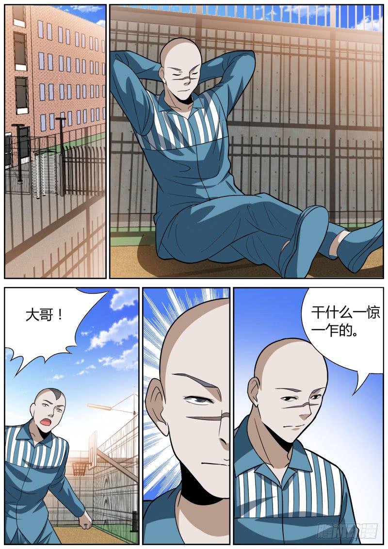 136 群起-第136话