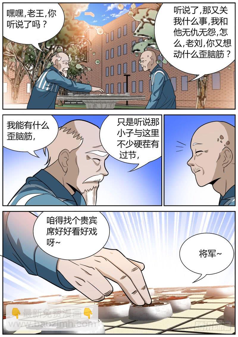 136 群起-第136话