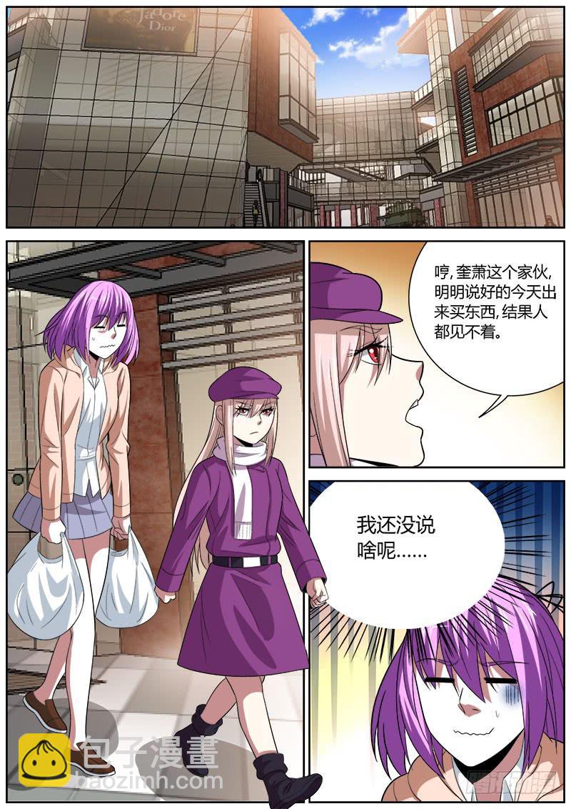 138 死亡警告-第138话