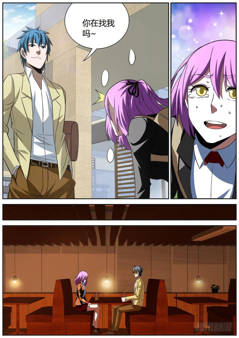 016 陆非白-第16话