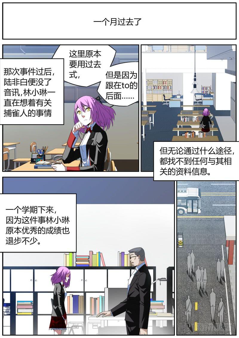 018 表姐茶餐厅-第18话