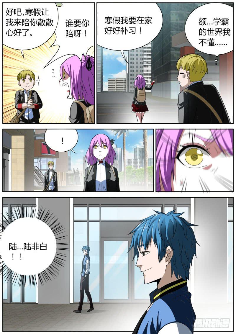 018 表姐茶餐厅-第18话