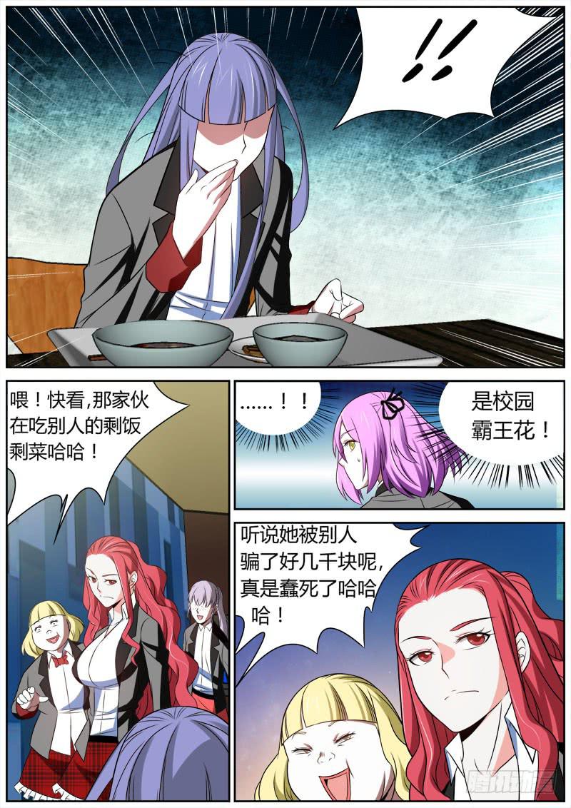 004 我的协助-第4话