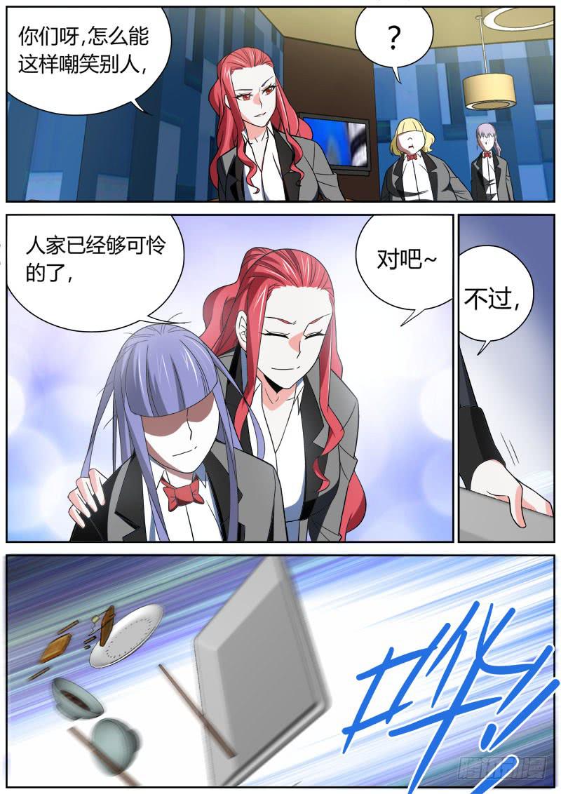 004 我的协助-第4话