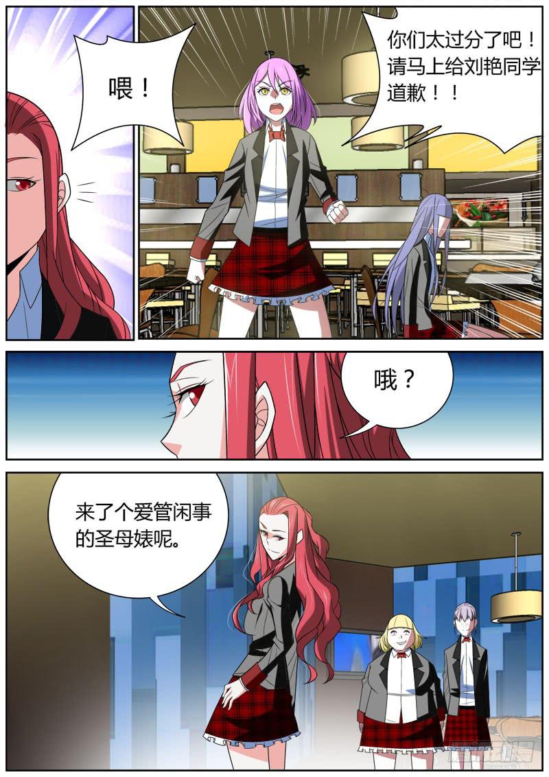 004 我的协助-第4话