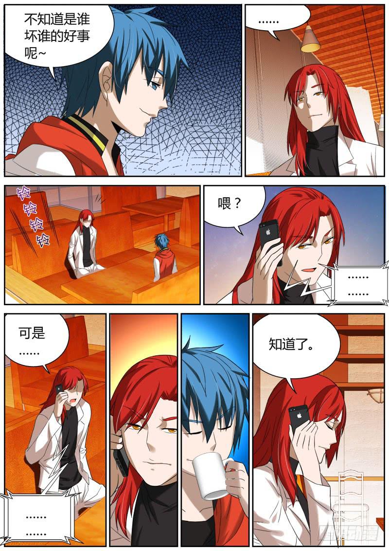 032 针锋相对-第32话