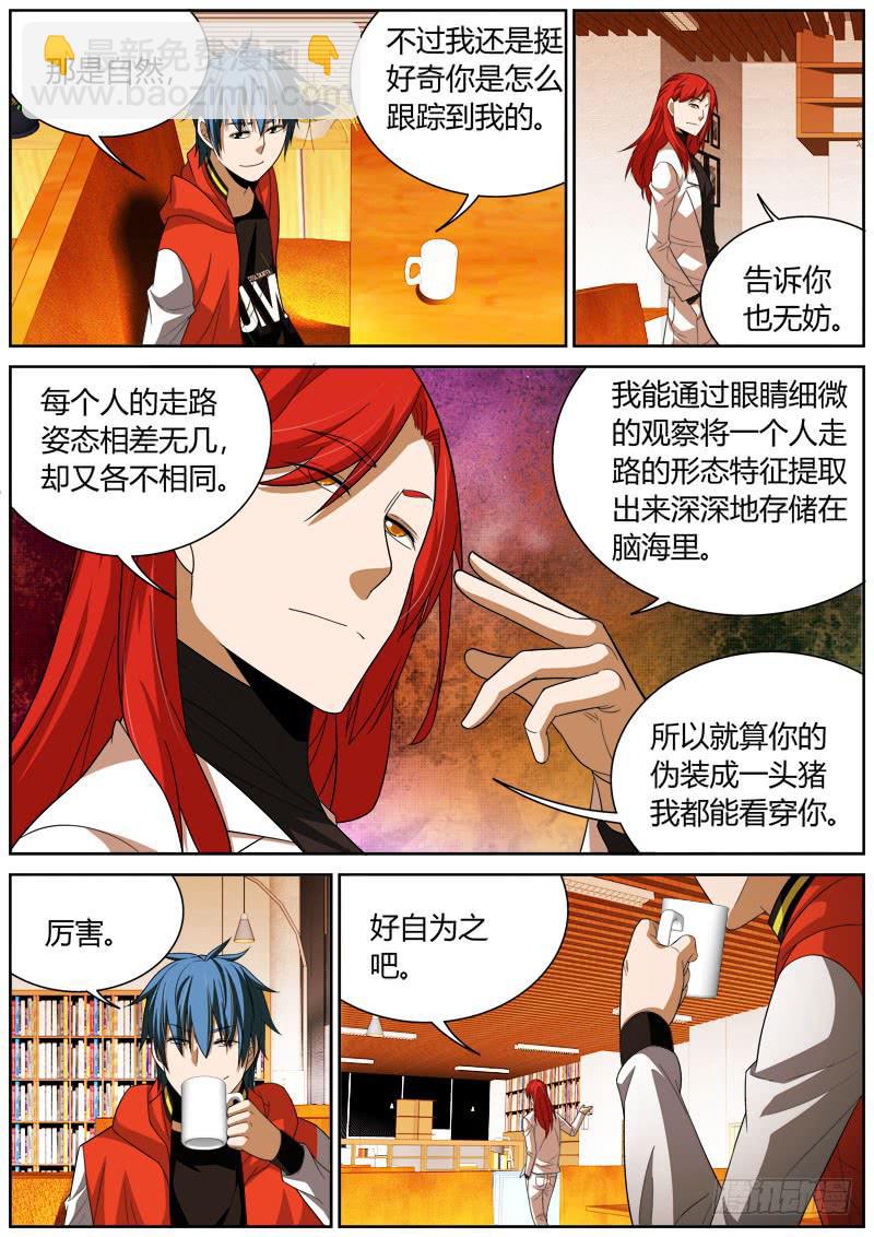 032 针锋相对-第32话