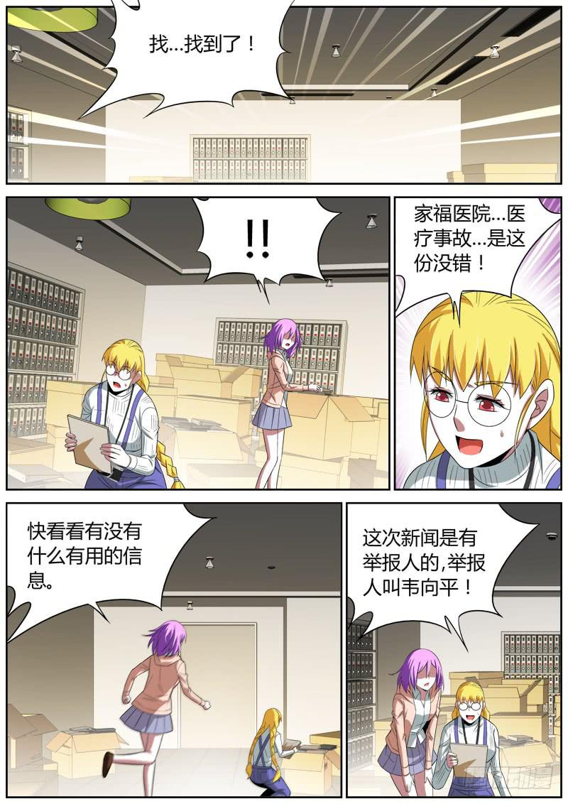 032 针锋相对-第32话