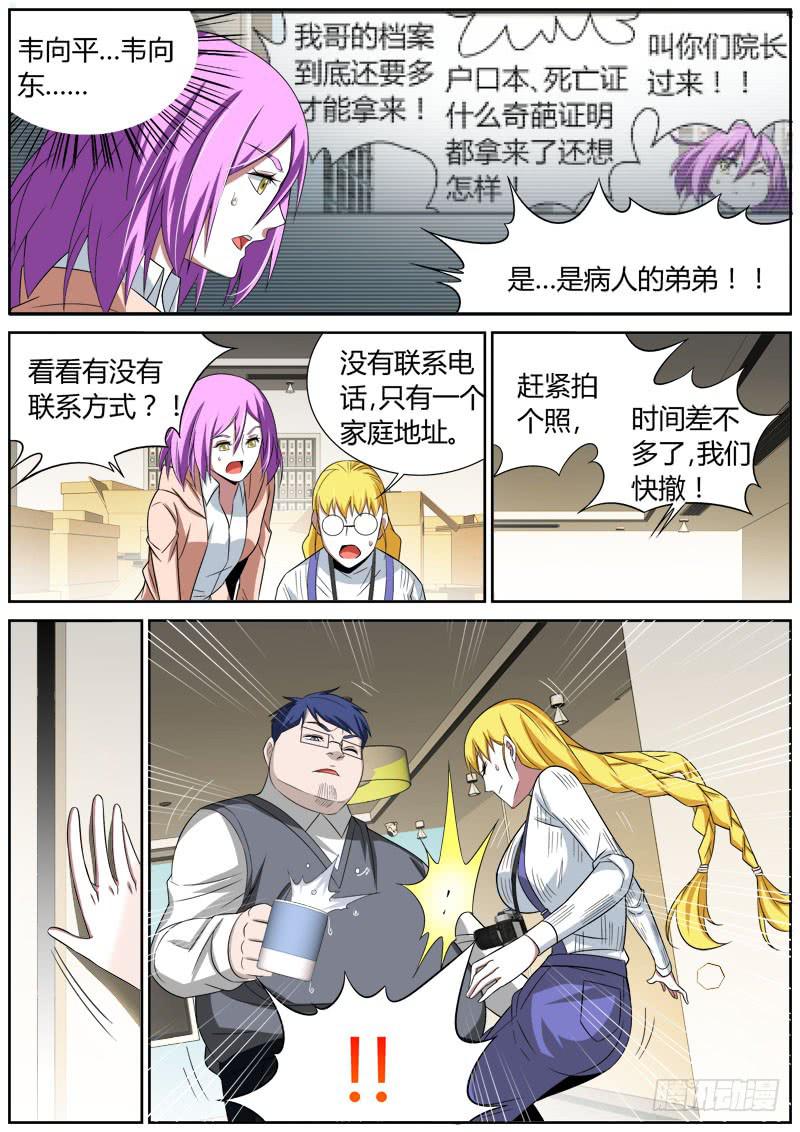 032 针锋相对-第32话