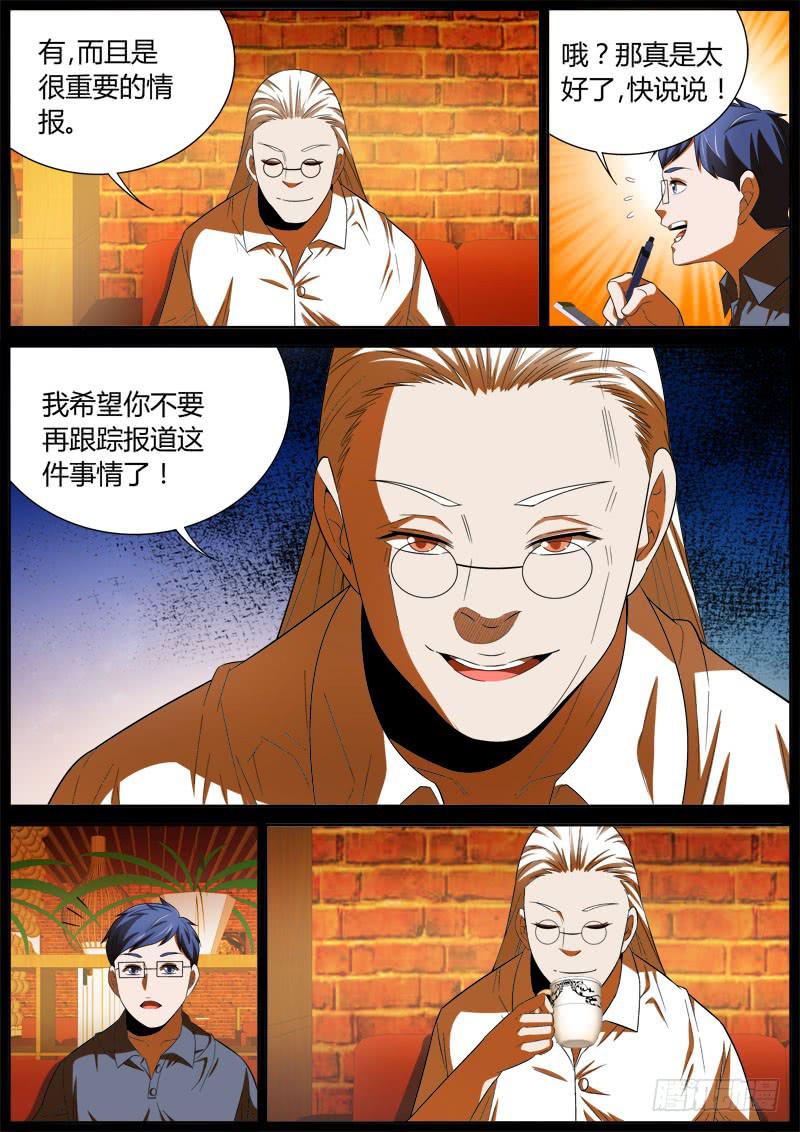 034 十年往事-第34话